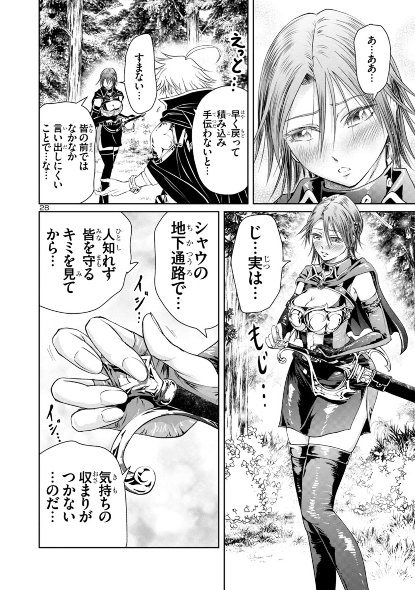 HYAKUMA NO ARUJI - raw - Chapter 23 - https://jpdd.ccdd.to/JPDD/36201405/tetsmxfwt3e.jpg