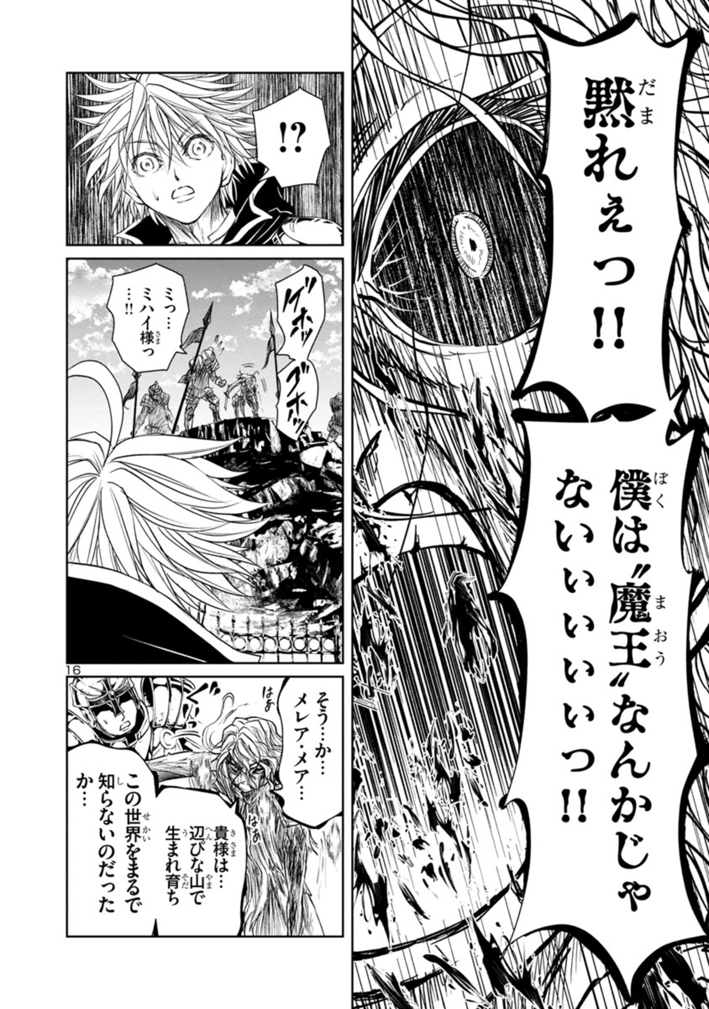 HYAKUMA NO ARUJI - raw - Chapter 19 - https://jpdd.ccdd.to/JPDD/36201405/v4e01sa4vud.jpg