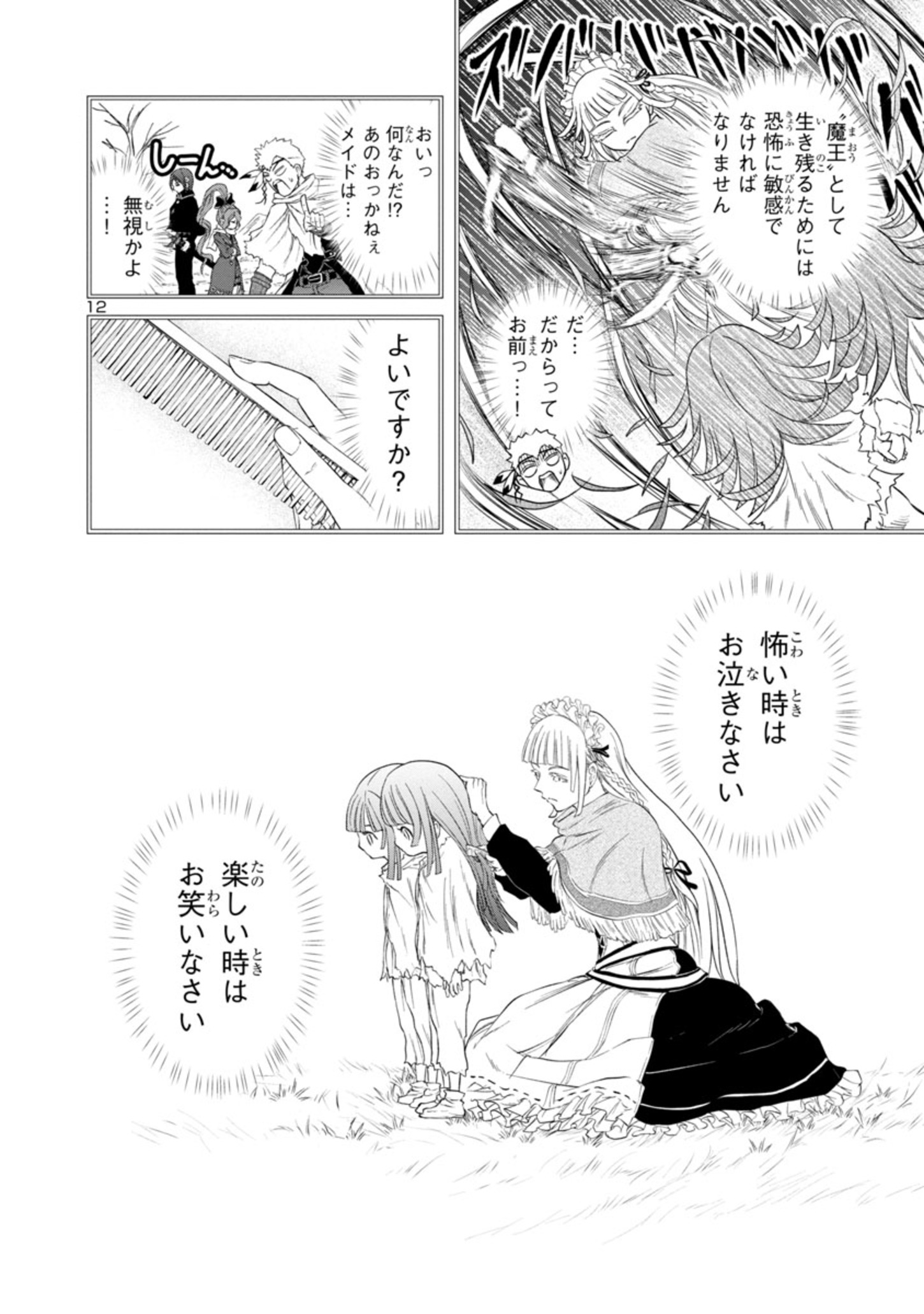 HYAKUMA NO ARUJI - raw - Chapter 22 - https://jpdd.ccdd.to/JPDD/36201405/vfujw4buynw.jpg