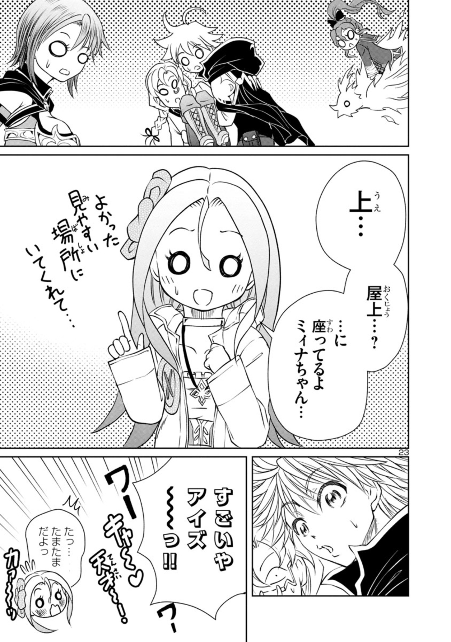 HYAKUMA NO ARUJI - raw - Chapter 20 - https://jpdd.ccdd.to/JPDD/36201405/vvyeygjkm1a.jpg