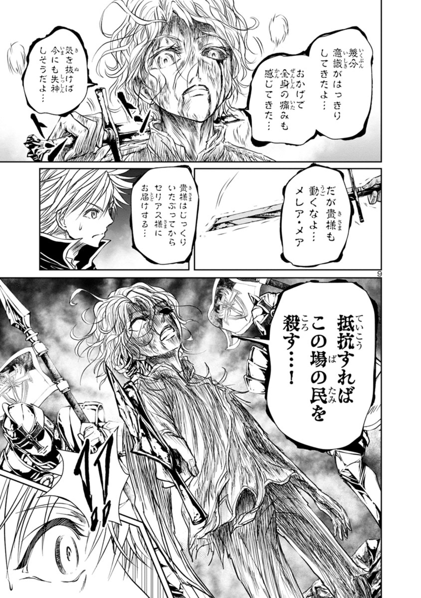 HYAKUMA NO ARUJI - raw - Chapter 19 - https://jpdd.ccdd.to/JPDD/36201405/wgqpic5kafw.jpg