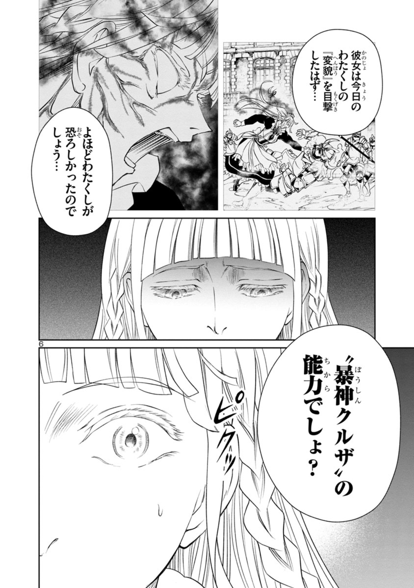 HYAKUMA NO ARUJI - raw - Chapter 21 - https://jpdd.ccdd.to/JPDD/36201405/wgyas2gb1o5.jpg