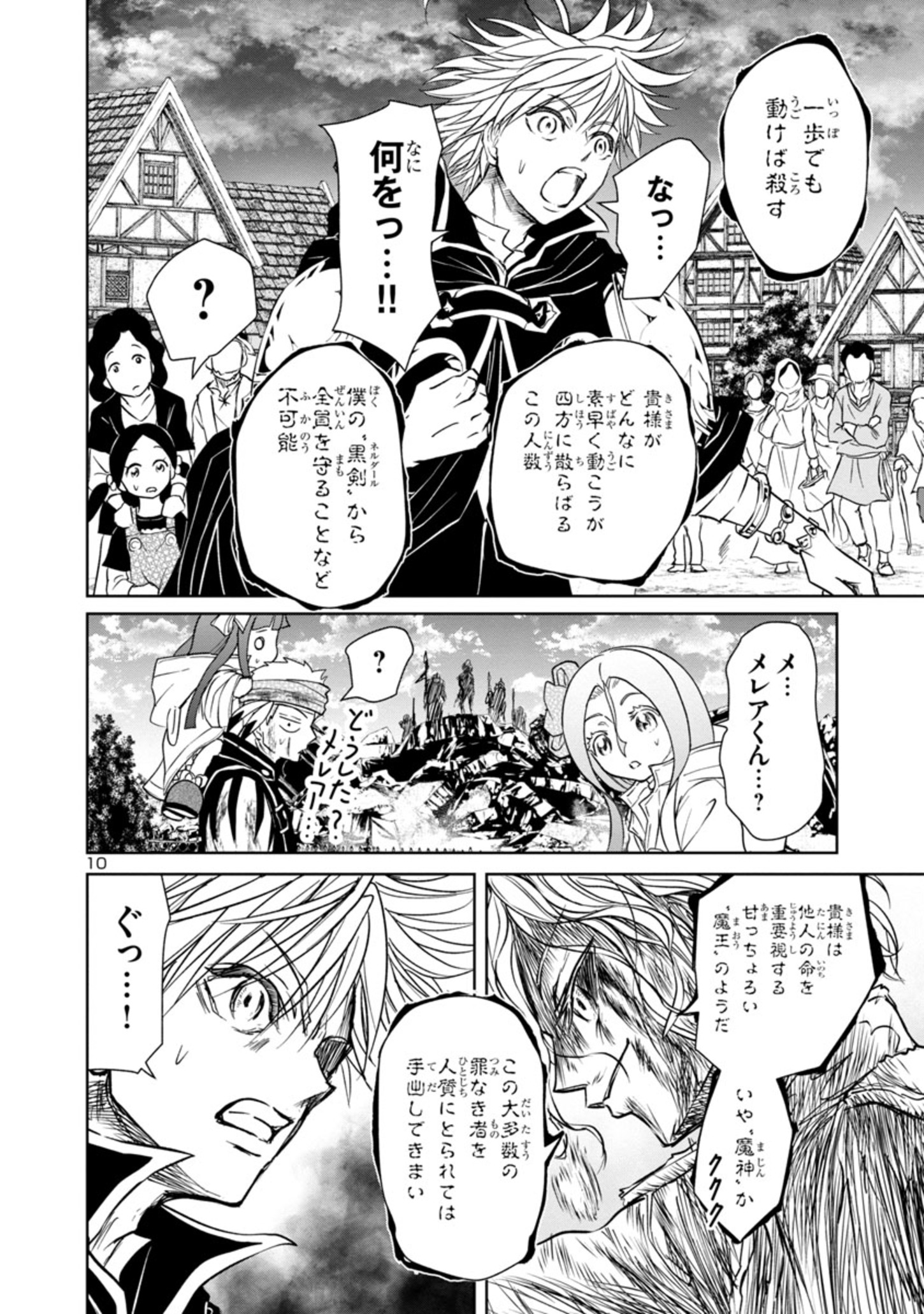 HYAKUMA NO ARUJI - raw - Chapter 19 - https://jpdd.ccdd.to/JPDD/36201405/wufrgp2usgf.jpg