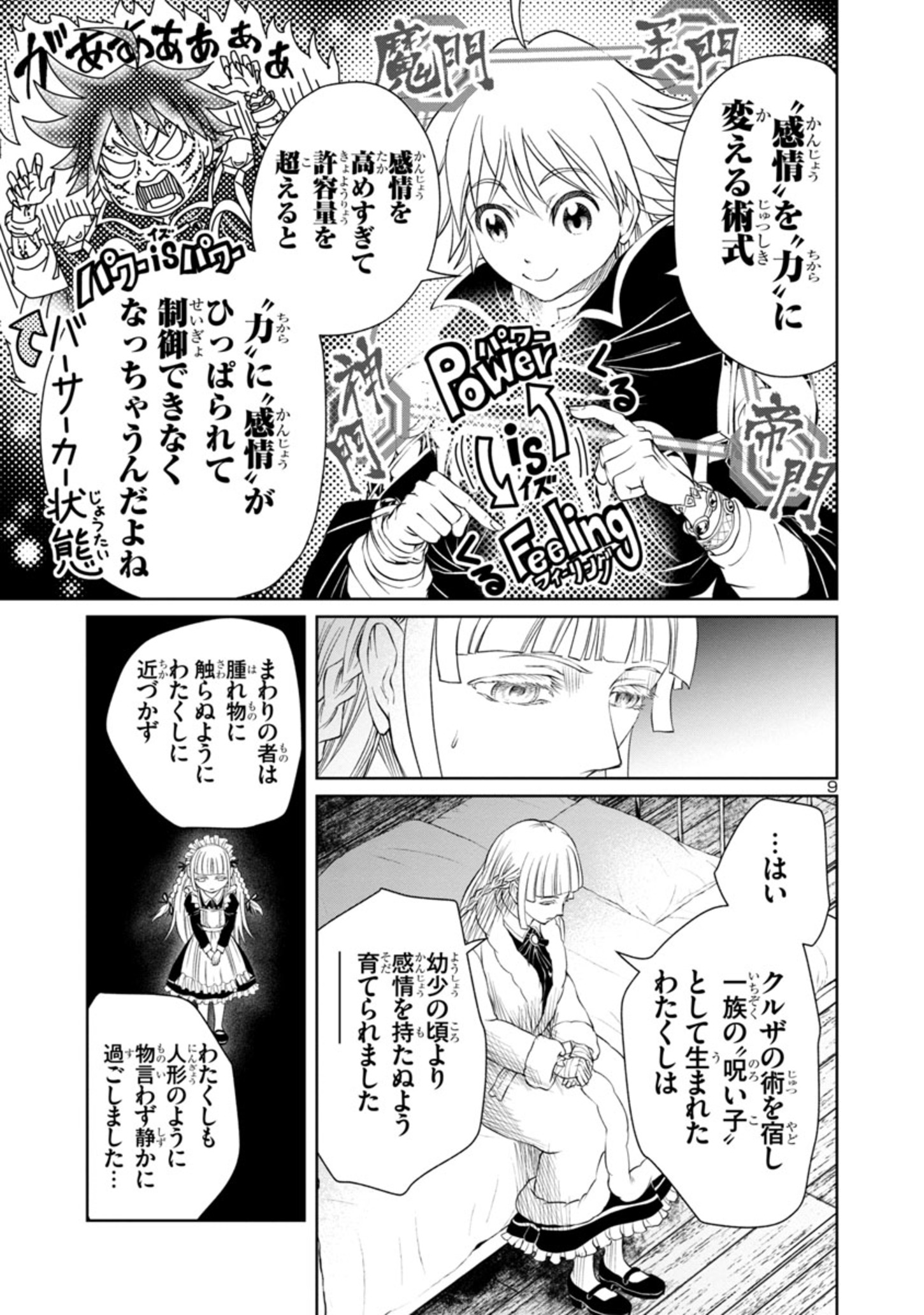HYAKUMA NO ARUJI - raw - Chapter 21 - https://jpdd.ccdd.to/JPDD/36201405/x1zytvbacza.jpg
