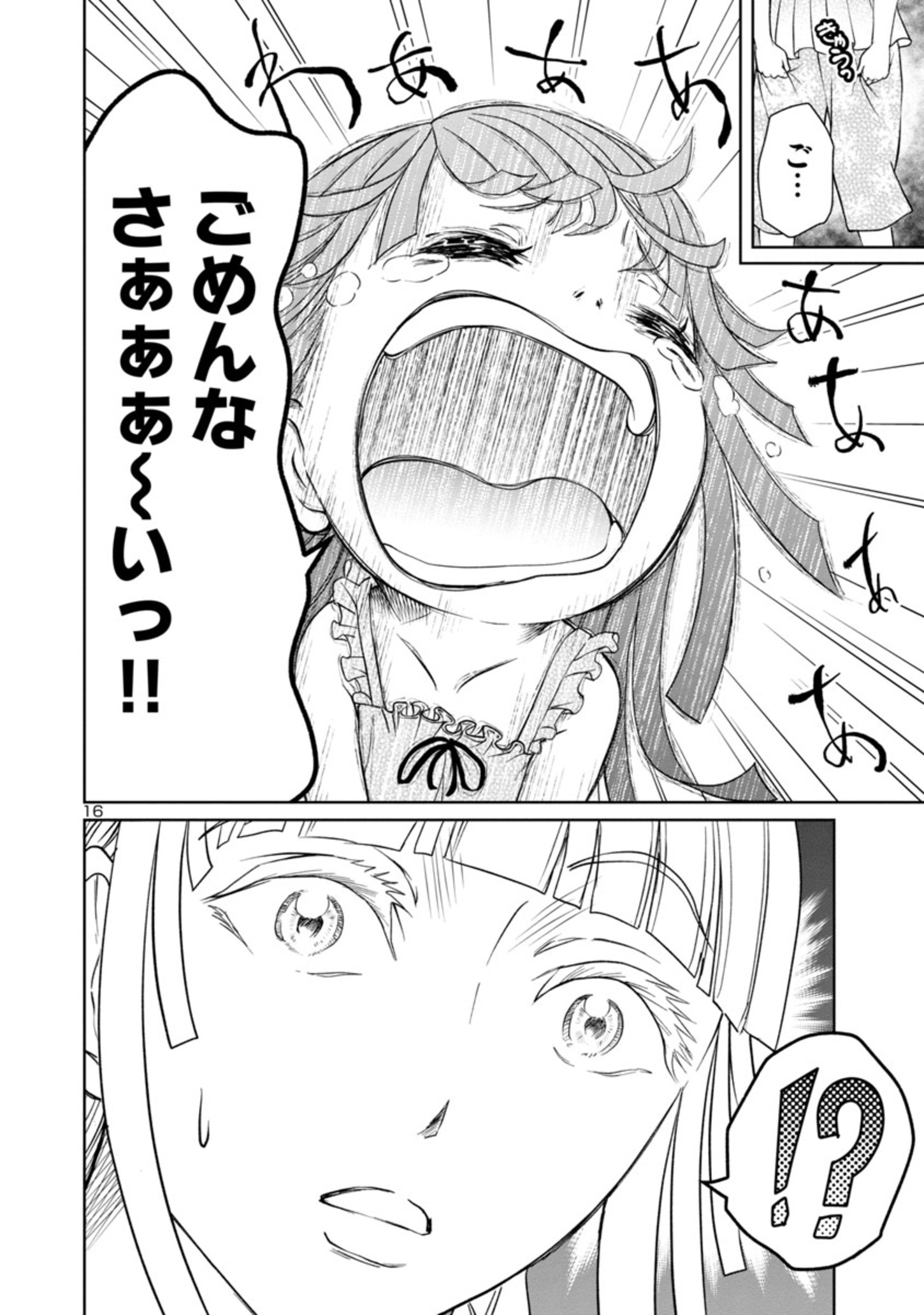 HYAKUMA NO ARUJI - raw - Chapter 21 - https://jpdd.ccdd.to/JPDD/36201405/x2ul2iglkpd.jpg