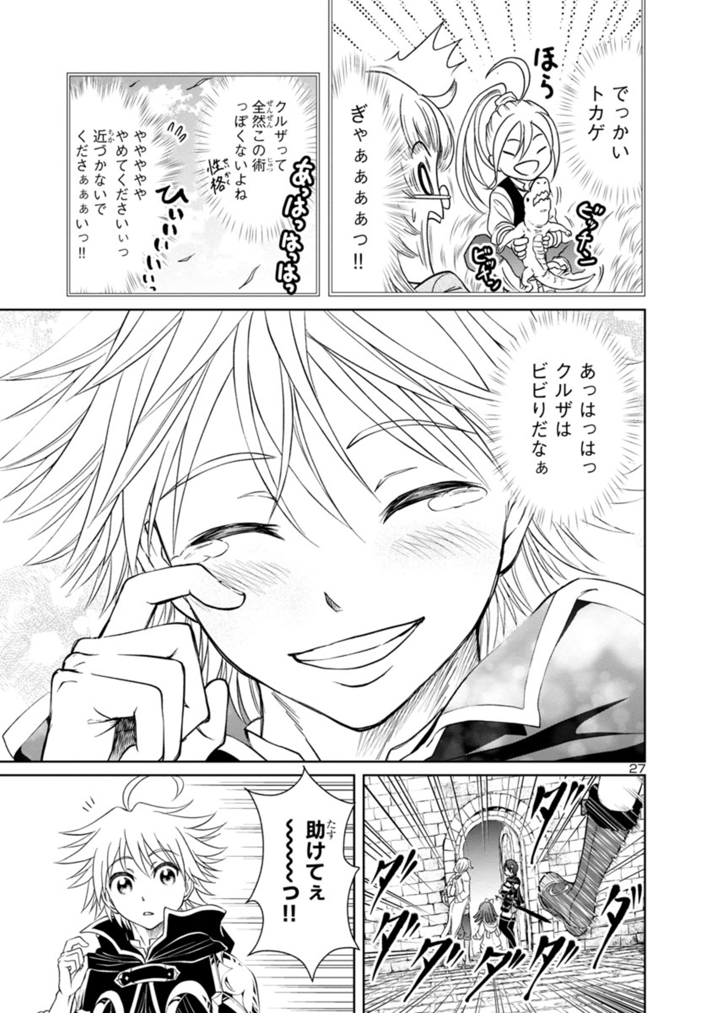 HYAKUMA NO ARUJI - raw - Chapter 21 - https://jpdd.ccdd.to/JPDD/36201405/x53i5qwhg5e.jpg