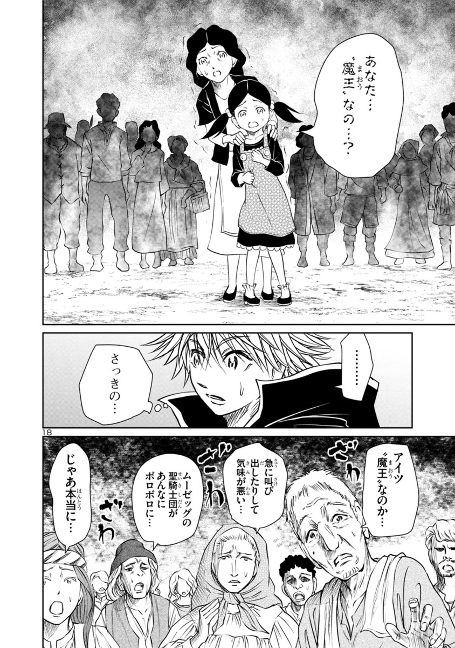 HYAKUMA NO ARUJI - raw - Chapter 19 - https://jpdd.ccdd.to/JPDD/36201405/xesxsvmfiwe.jpg