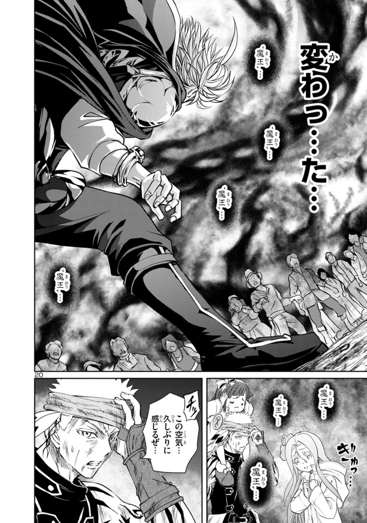 HYAKUMA NO ARUJI - raw - Chapter 19 - https://jpdd.ccdd.to/JPDD/36201405/xgdgntesrhp.jpg