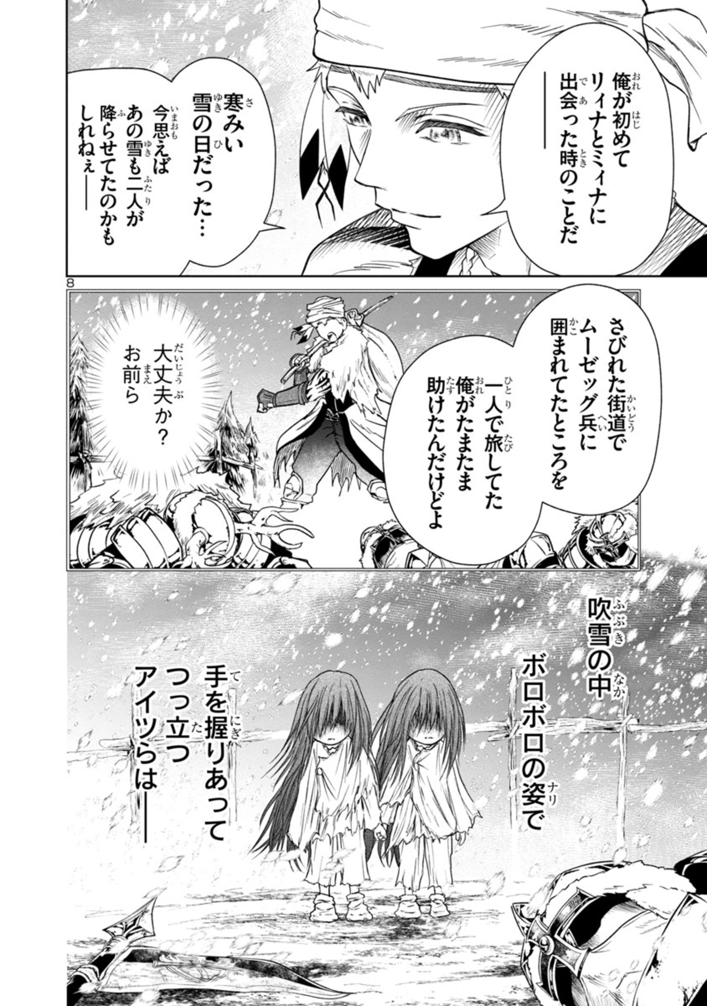 HYAKUMA NO ARUJI - raw - Chapter 22 - https://jpdd.ccdd.to/JPDD/36201405/ye0ecvajxxa.jpg