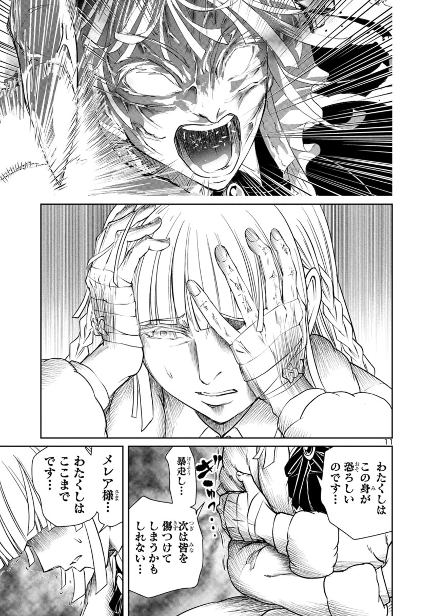 HYAKUMA NO ARUJI - raw - Chapter 21 - https://jpdd.ccdd.to/JPDD/36201405/ykvodxj1tcm.jpg