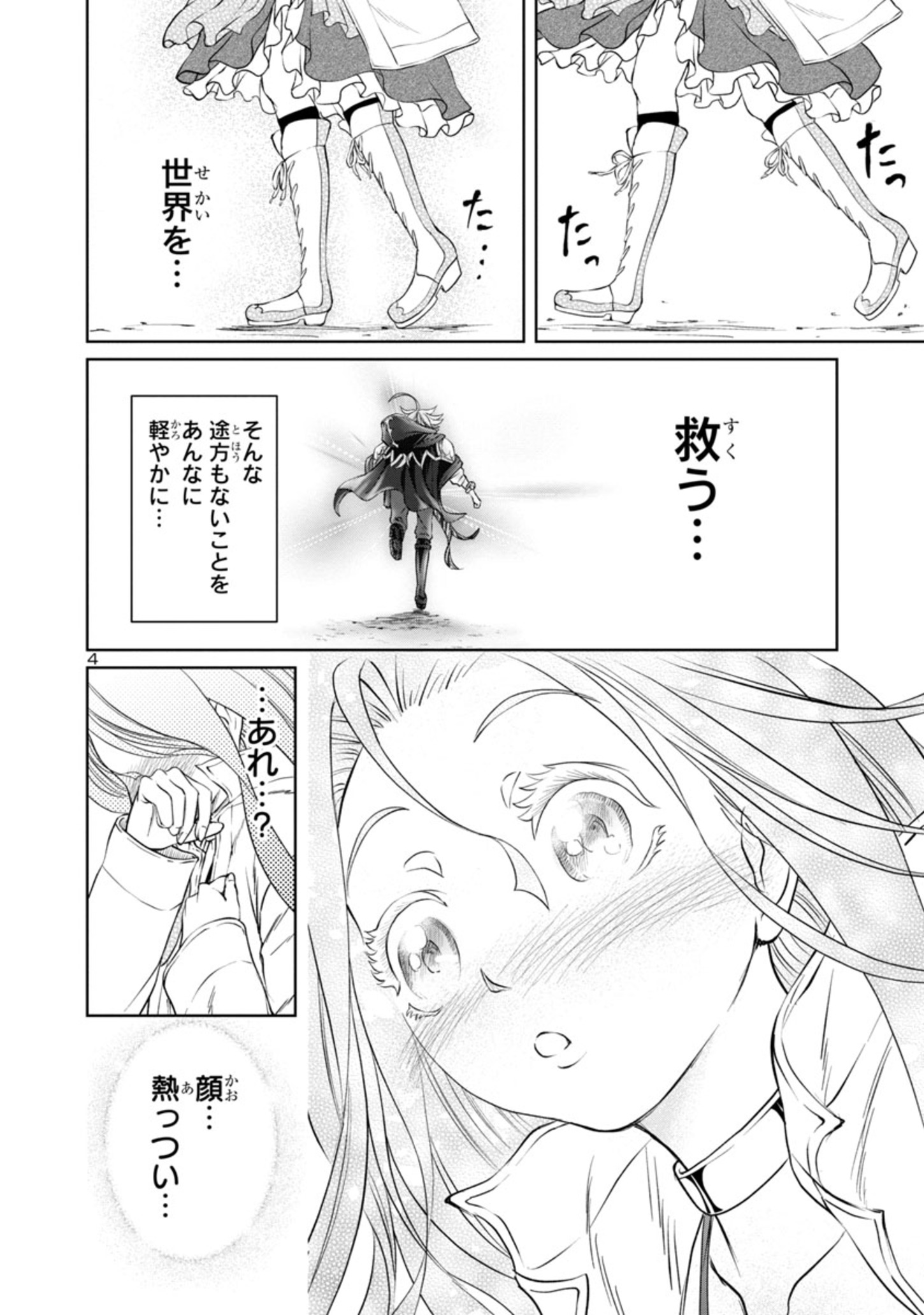 HYAKUMA NO ARUJI - raw - Chapter 20 - https://jpdd.ccdd.to/JPDD/36201405/ylk3kb3hef0.jpg