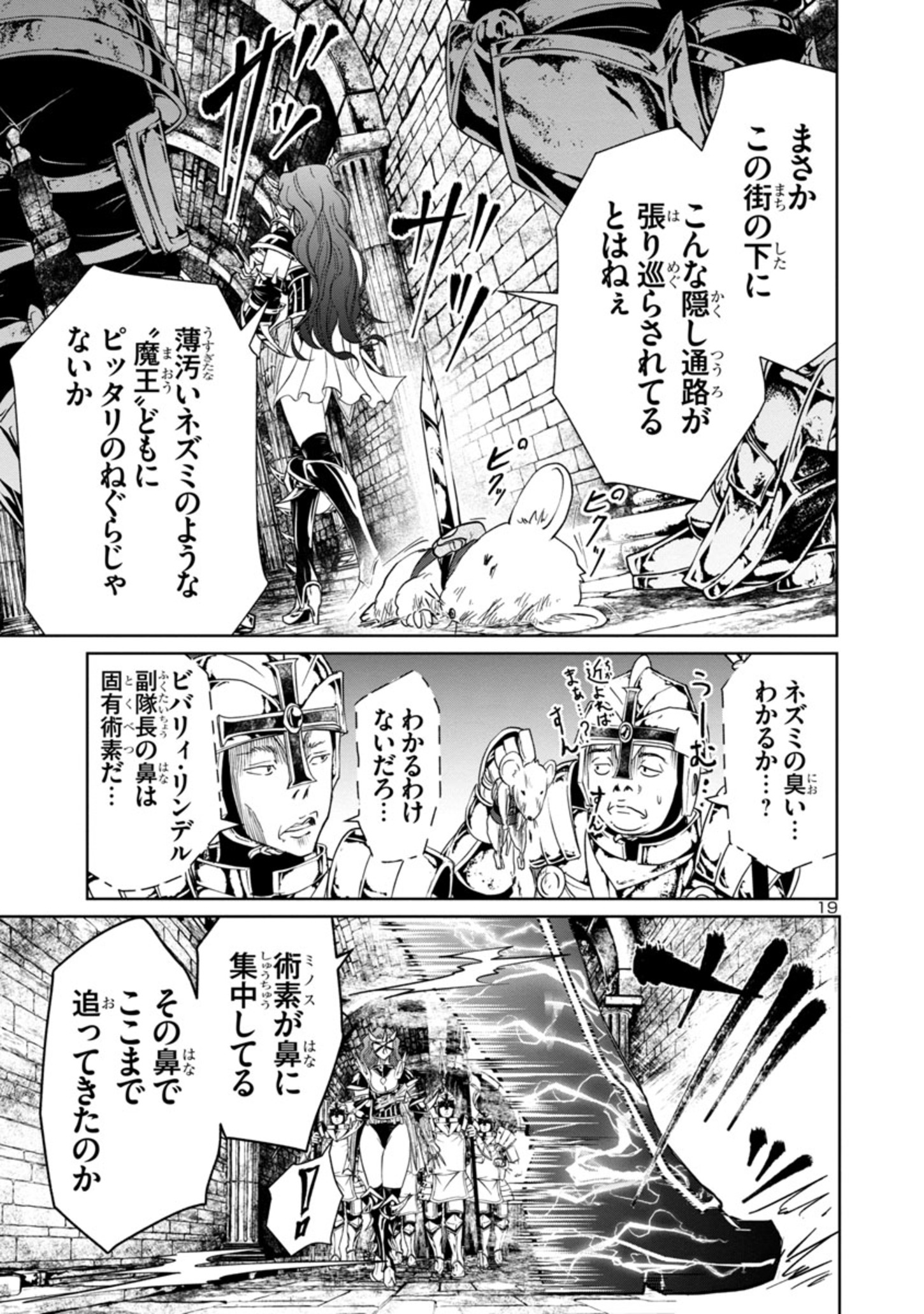 HYAKUMA NO ARUJI - raw - Chapter 22 - https://jpdd.ccdd.to/JPDD/36201405/z2r0gtnrek5.jpg