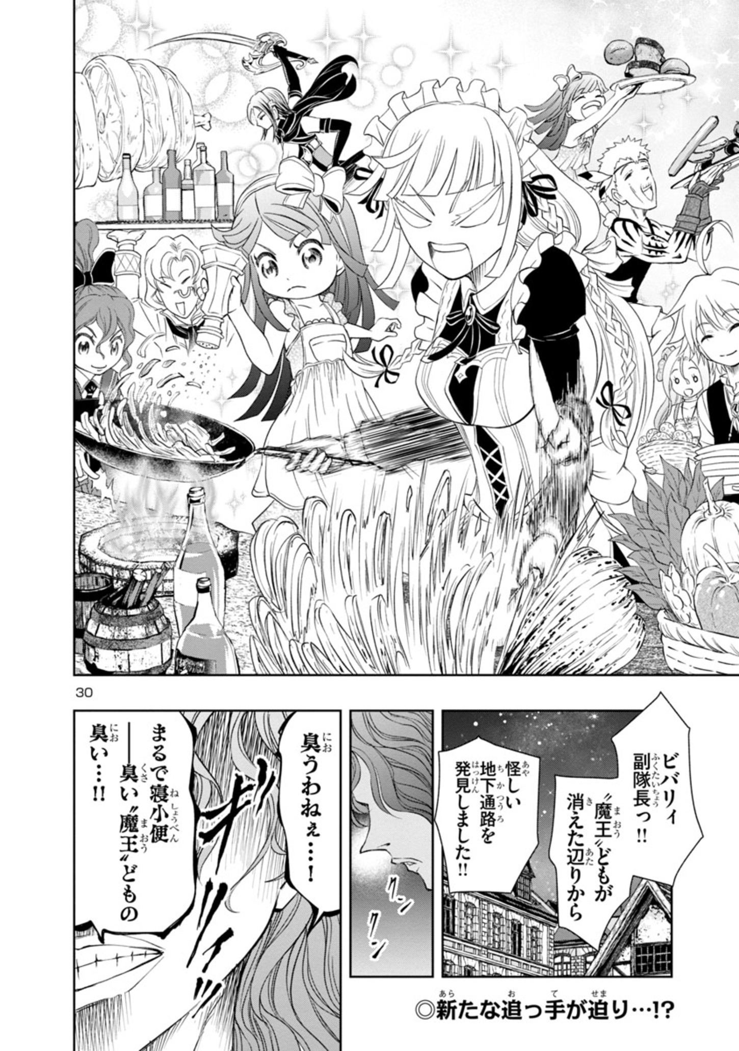HYAKUMA NO ARUJI - raw - Chapter 21 - https://jpdd.ccdd.to/JPDD/36201405/zndpaagqinn.jpg