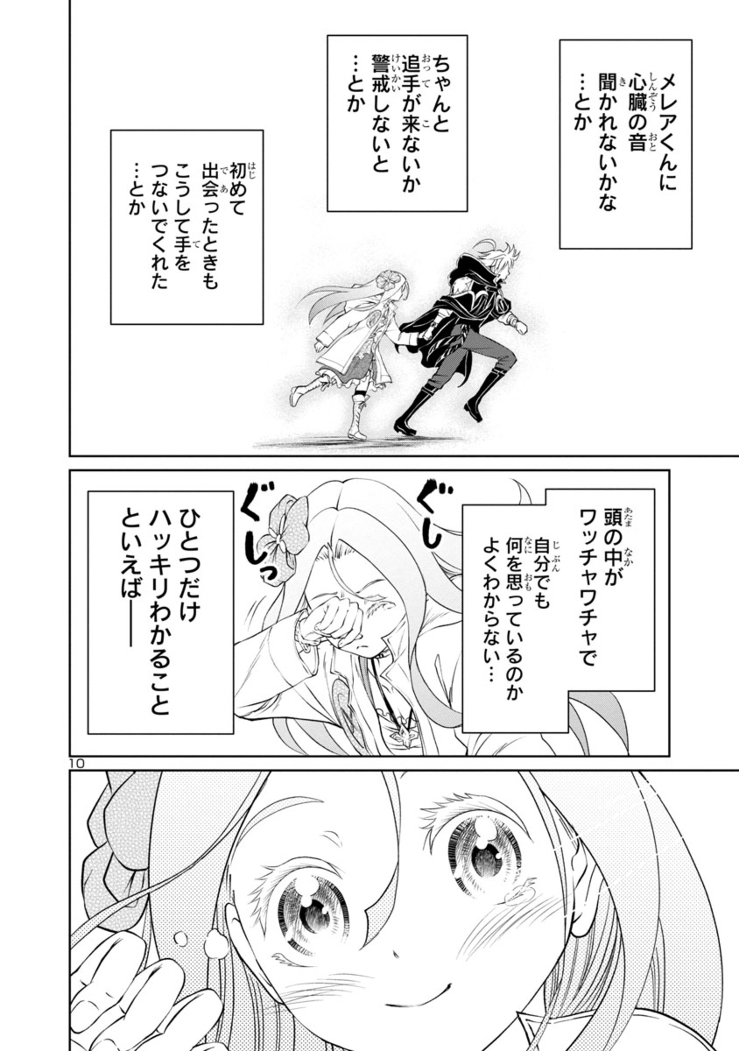 HYAKUMA NO ARUJI - raw - Chapter 20 - https://jpdd.ccdd.to/JPDD/36201405/zv0nbvkkmpa.jpg