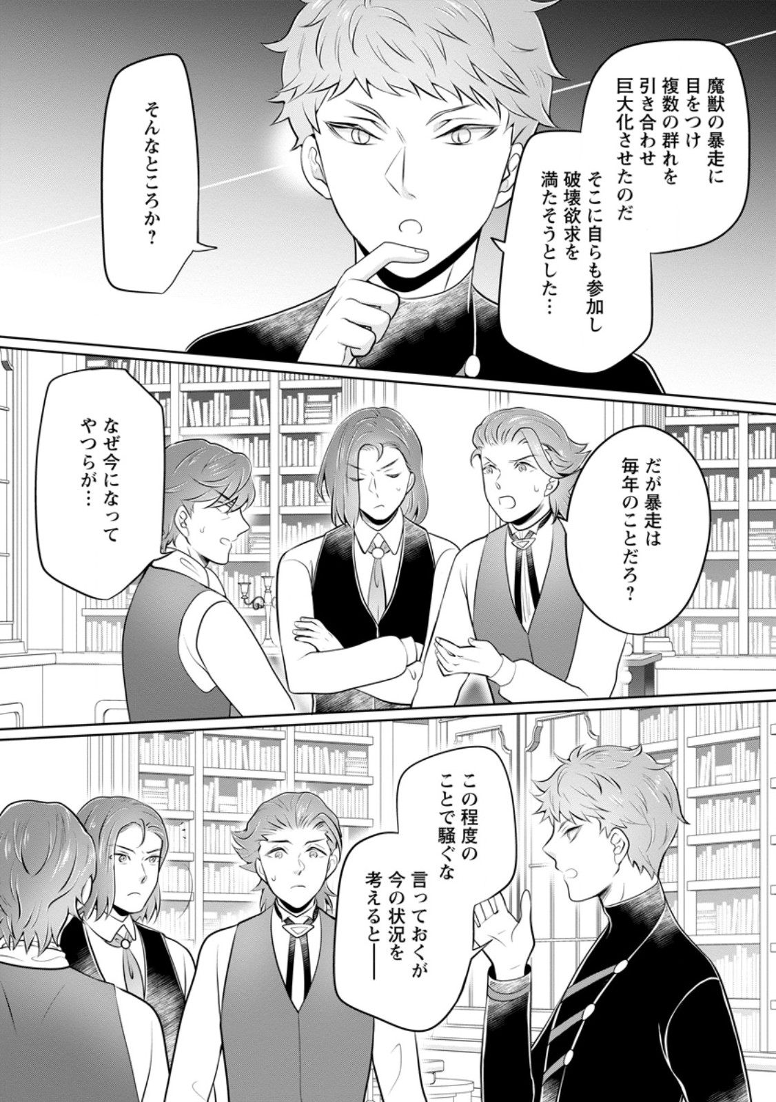 YASASHII KAZOKU TO, TAKUSAN NO MOFUMOFU NI KAKOMARETE. (MANGA) - raw - Chapter 47.3 - https://jpdd.ccdd.to/JPDD/36221106/1xvk4ehvelb.jpg