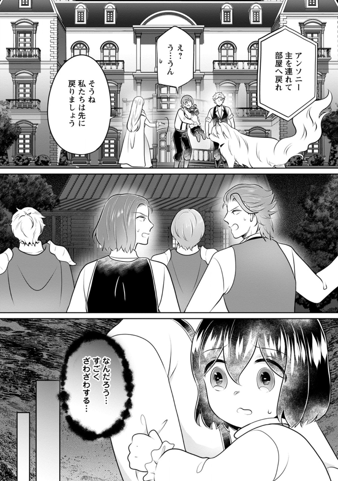YASASHII KAZOKU TO, TAKUSAN NO MOFUMOFU NI KAKOMARETE. (MANGA) - raw - Chapter 47.3 - https://jpdd.ccdd.to/JPDD/36221106/4hvjuhw5q0e.jpg