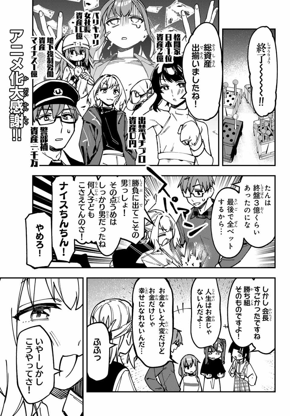 SEITOKAI NI MO ANA WA ARU! - raw - Chapter 133 - https://jpdd.ccdd.to/JPDD/36221106/eebj31vemlr.jpg