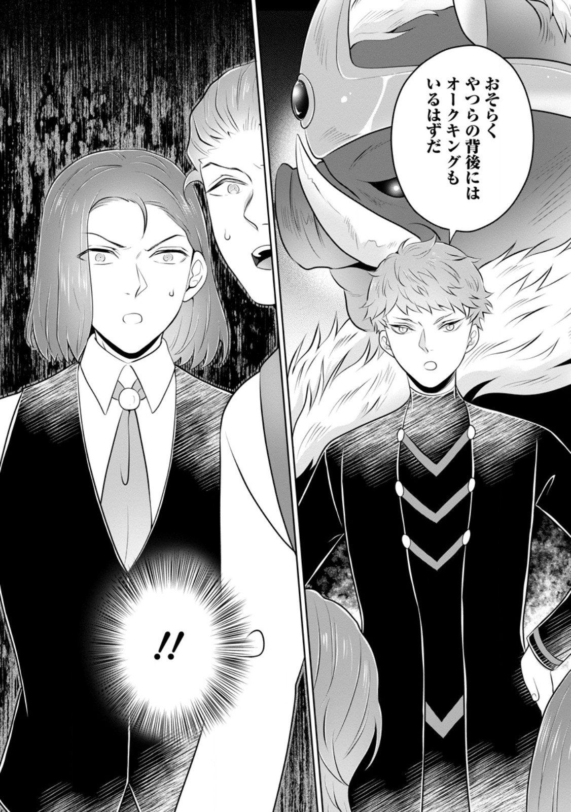 YASASHII KAZOKU TO, TAKUSAN NO MOFUMOFU NI KAKOMARETE. (MANGA) - raw - Chapter 47.3 - https://jpdd.ccdd.to/JPDD/36221106/gm2uzcvlrm2.jpg