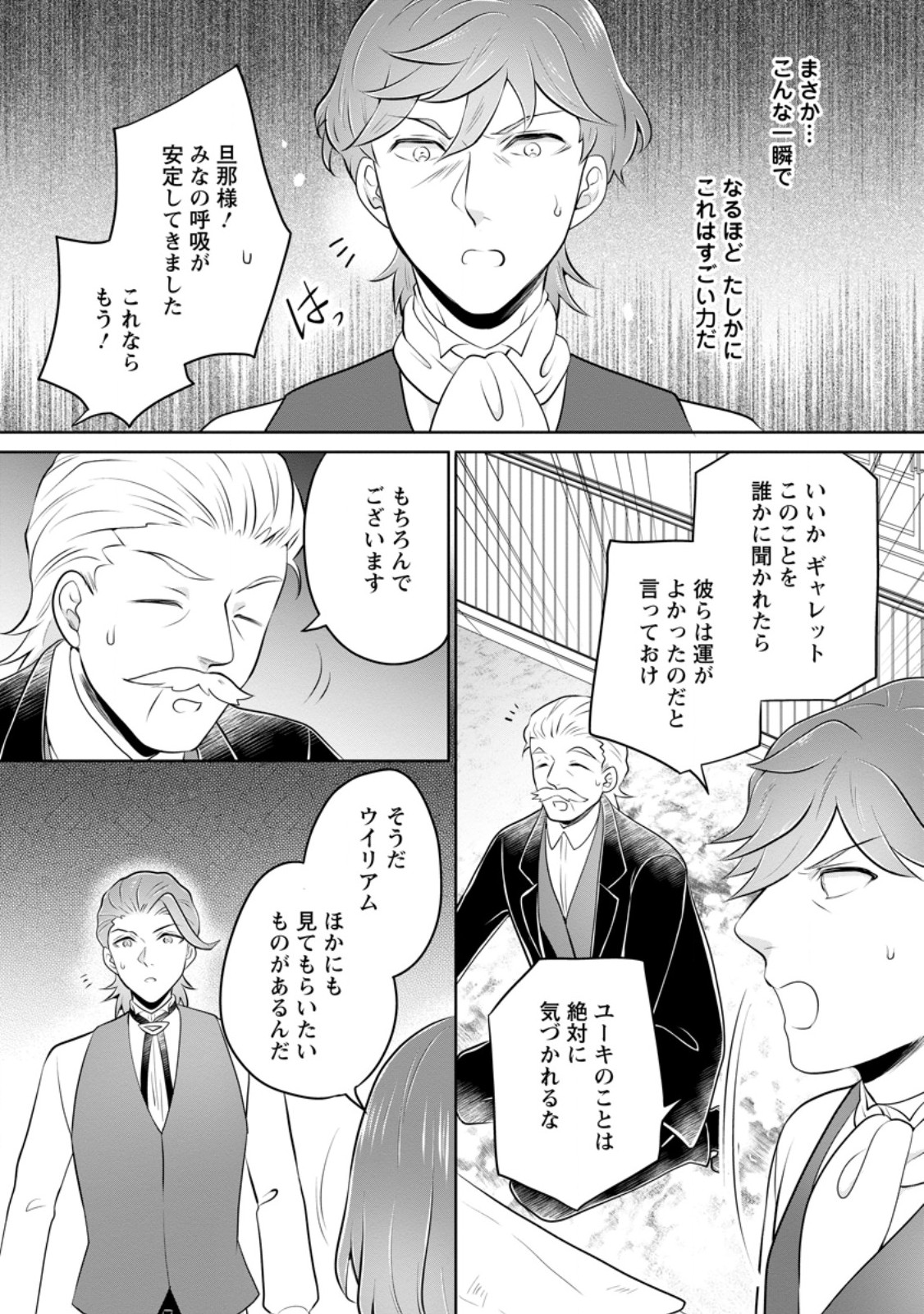 YASASHII KAZOKU TO, TAKUSAN NO MOFUMOFU NI KAKOMARETE. (MANGA) - raw - Chapter 47.3 - https://jpdd.ccdd.to/JPDD/36221106/i1zerd22ee1.jpg