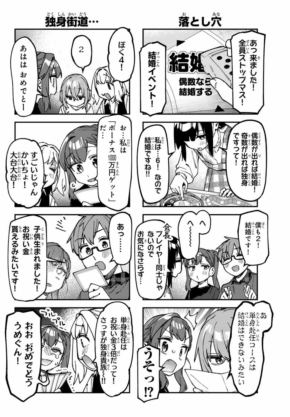 SEITOKAI NI MO ANA WA ARU! - raw - Chapter 133 - https://jpdd.ccdd.to/JPDD/36221106/pjga4xud24v.jpg