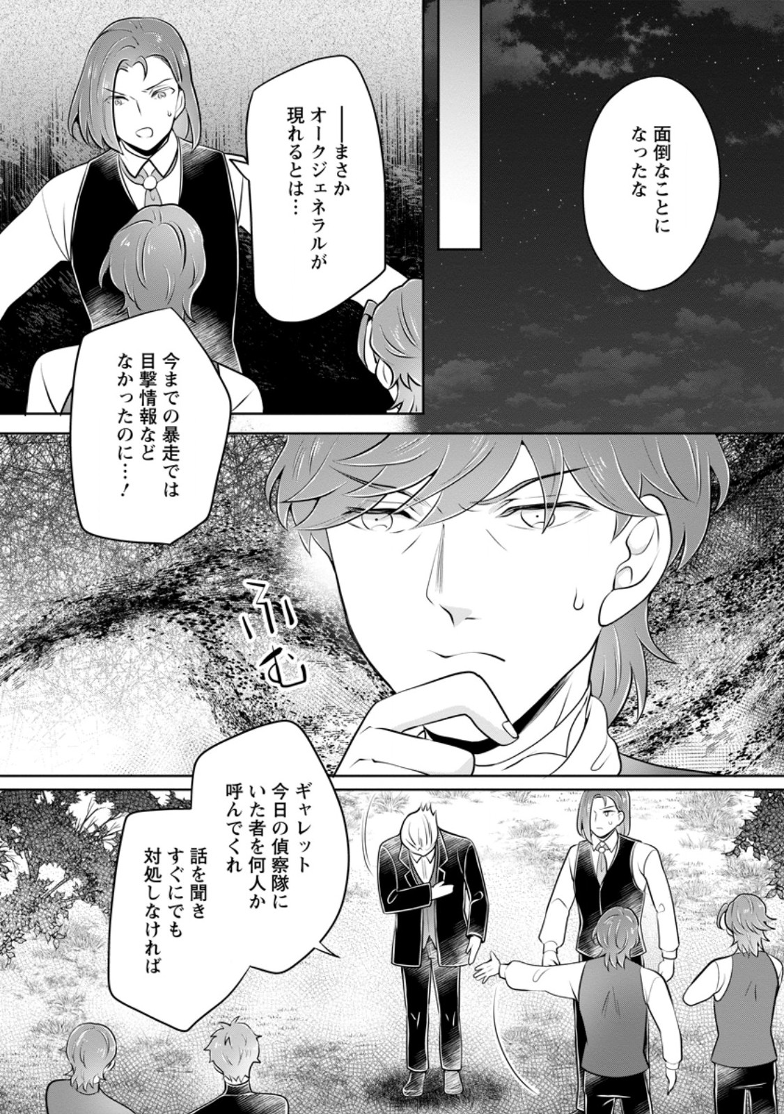 YASASHII KAZOKU TO, TAKUSAN NO MOFUMOFU NI KAKOMARETE. (MANGA) - raw - Chapter 47.3 - https://jpdd.ccdd.to/JPDD/36221106/vctfdf2xhx5.jpg