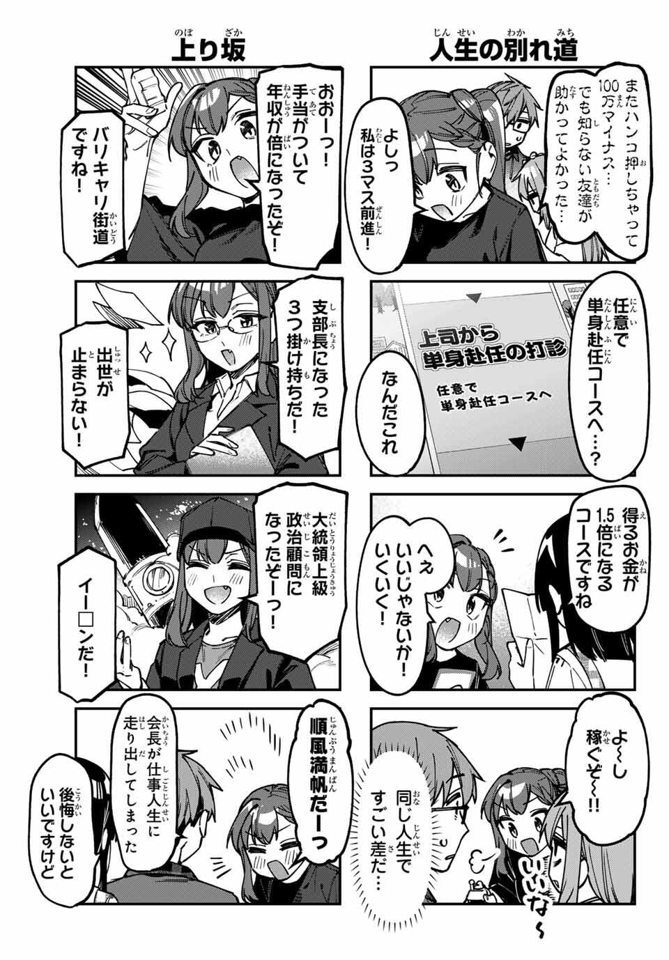 SEITOKAI NI MO ANA WA ARU! - raw - Chapter 133 - https://jpdd.ccdd.to/JPDD/36221106/wnljf5myxic.jpg