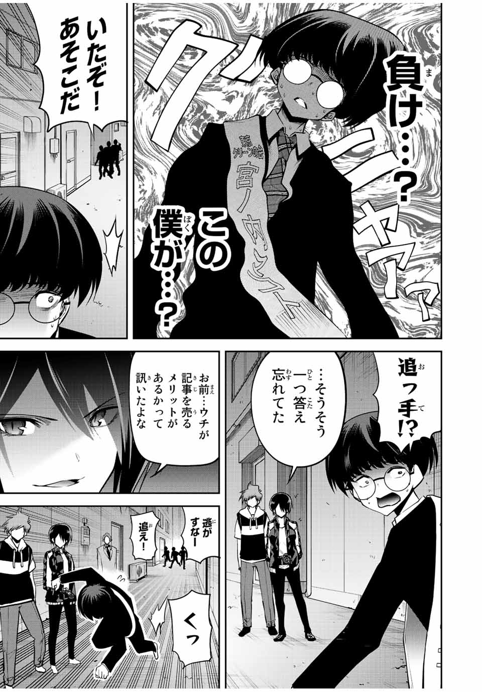 TOKYO NEON SCANDAL - raw - Chapter 53 - https://jpdd.ccdd.to/JPDD/36221405/0uyfwpt13wn.jpg