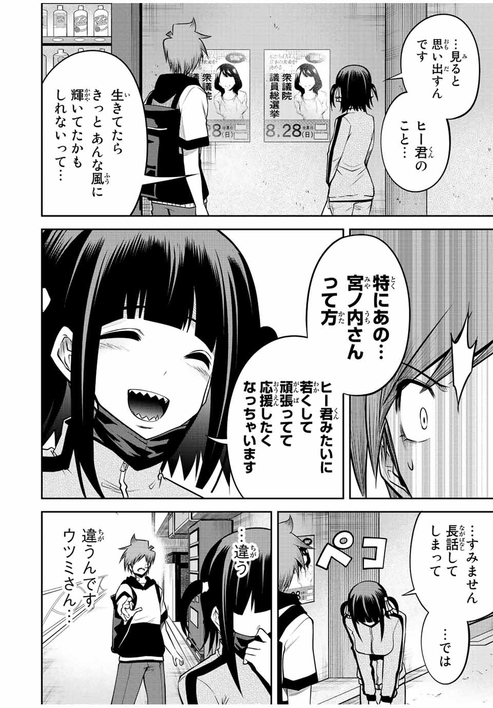 TOKYO NEON SCANDAL - raw - Chapter 51 - https://jpdd.ccdd.to/JPDD/36221405/1aobtfbv3aj.jpg