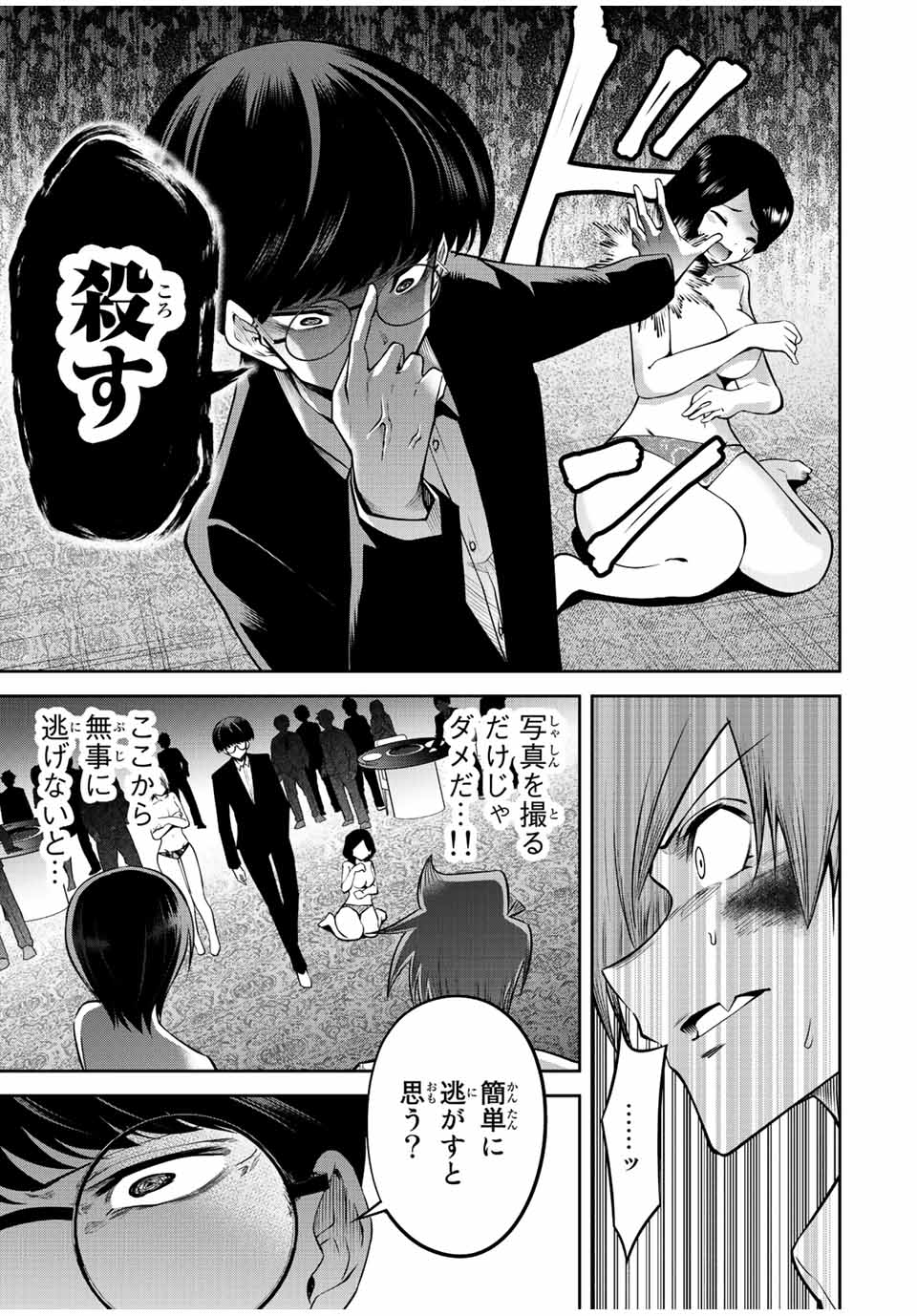 TOKYO NEON SCANDAL - raw - Chapter 49 - https://jpdd.ccdd.to/JPDD/36221405/1hiso5c2q2n.jpg