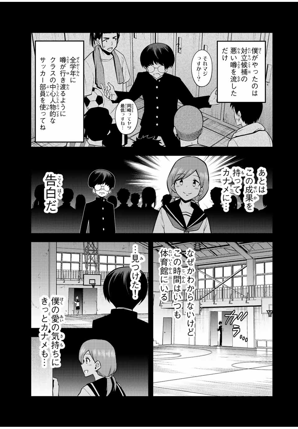 TOKYO NEON SCANDAL - raw - Chapter 55 - https://jpdd.ccdd.to/JPDD/36221405/1kknfllv5om.jpg