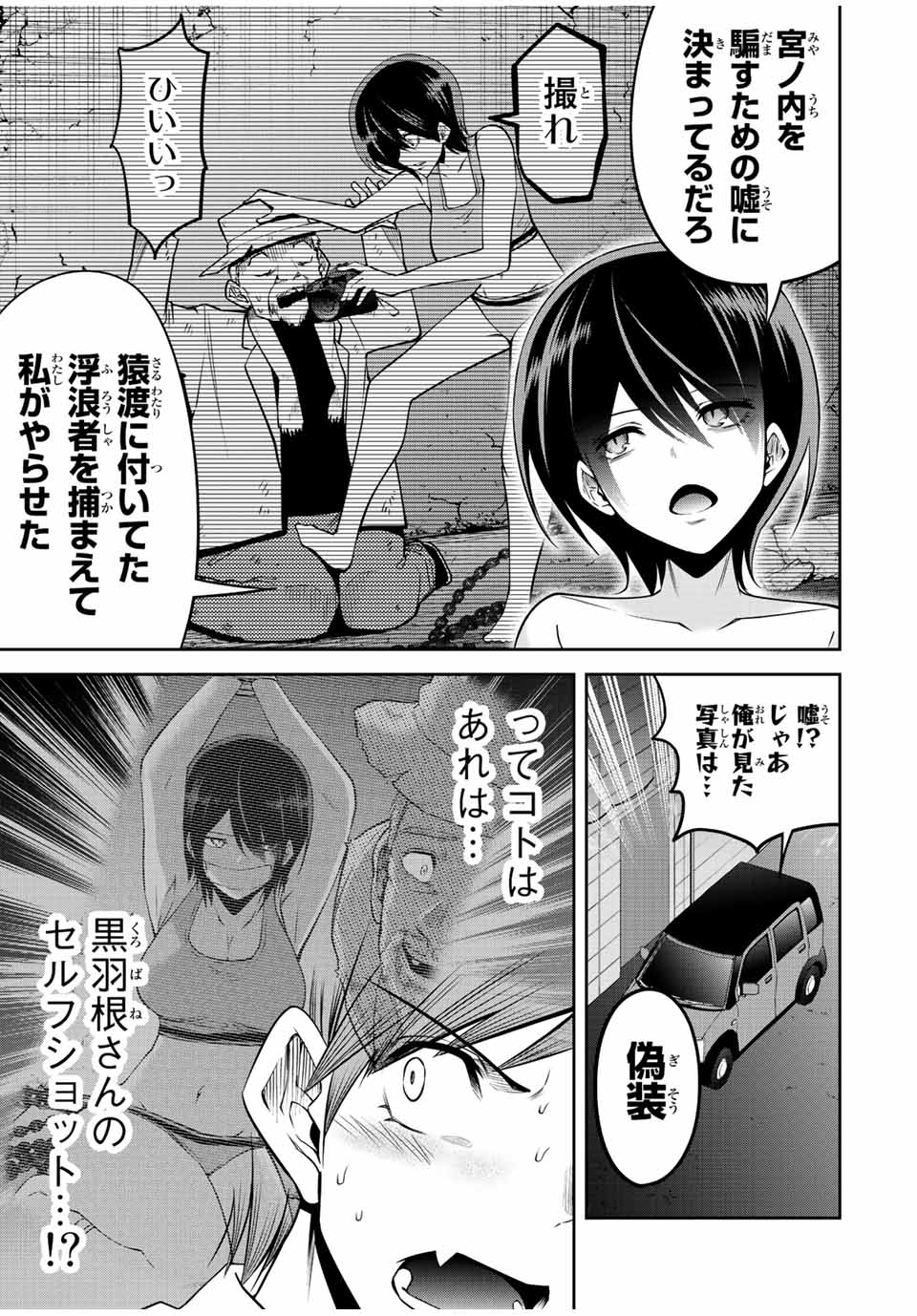 TOKYO NEON SCANDAL - raw - Chapter 50 - https://jpdd.ccdd.to/JPDD/36221405/1ltmoryr051.jpg