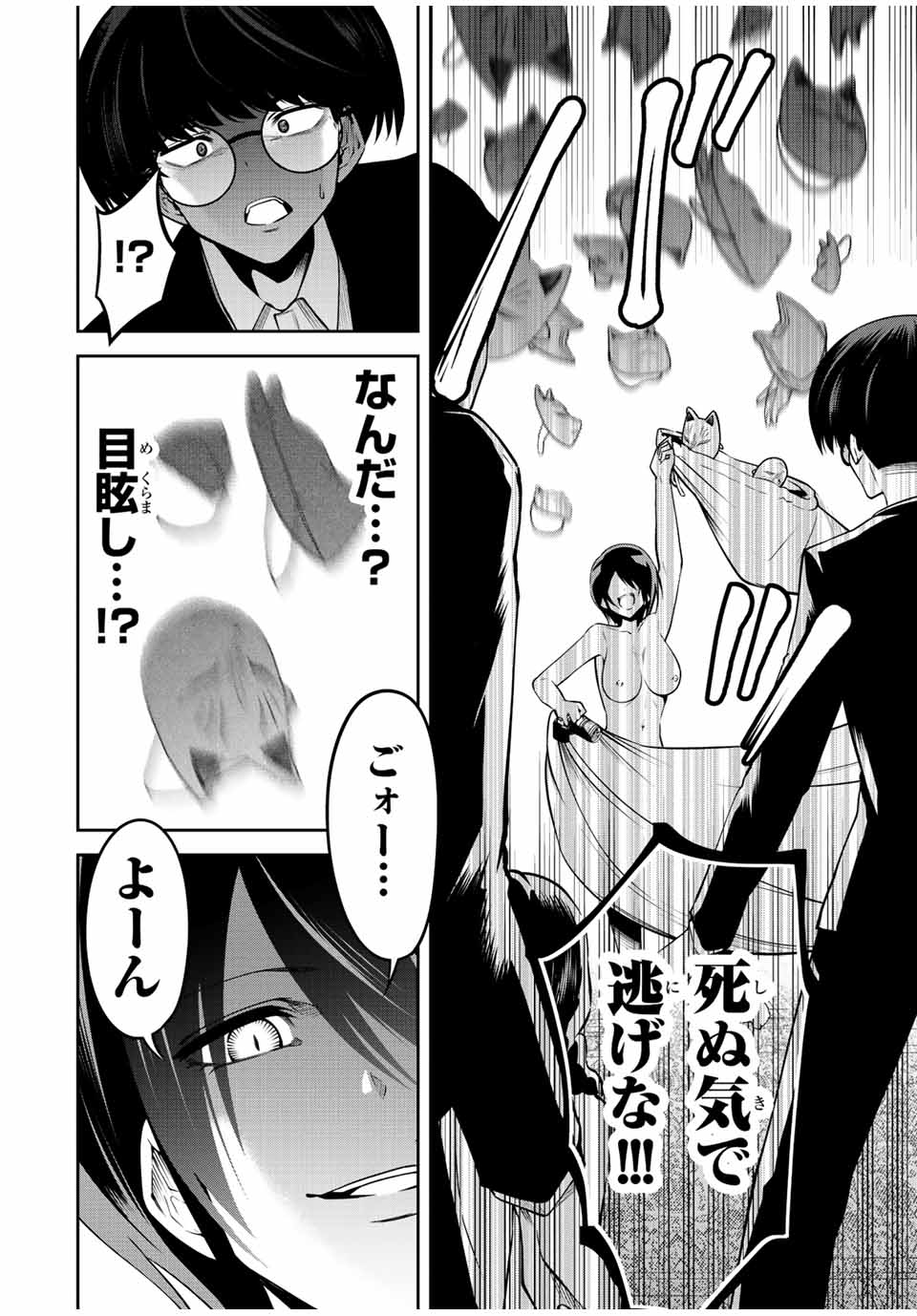 TOKYO NEON SCANDAL - raw - Chapter 49 - https://jpdd.ccdd.to/JPDD/36221405/1okfk32qjyh.jpg