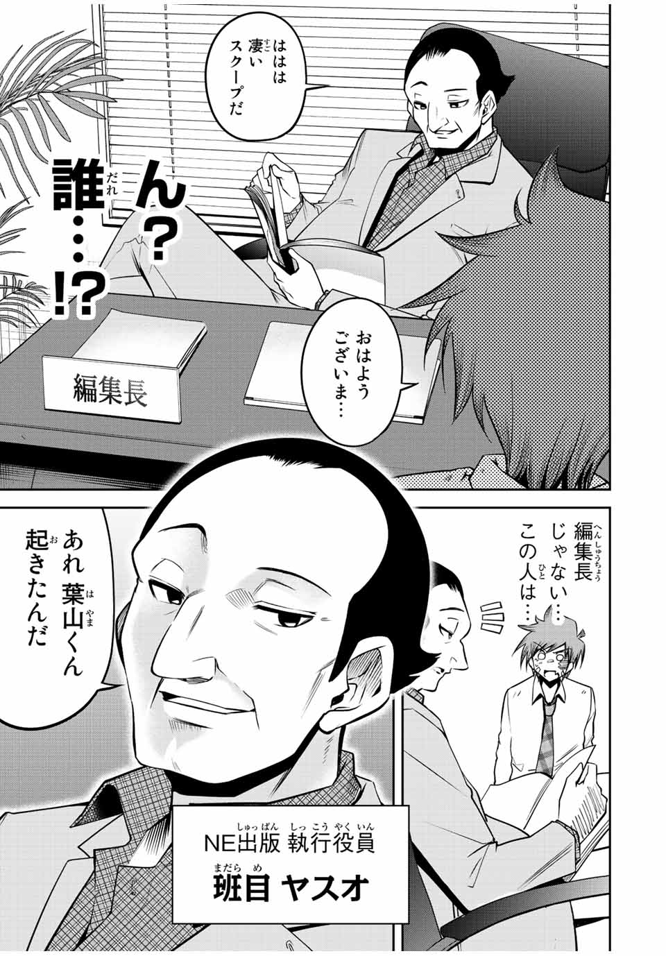 TOKYO NEON SCANDAL - raw - Chapter 50 - https://jpdd.ccdd.to/JPDD/36221405/1zoze53eore.jpg