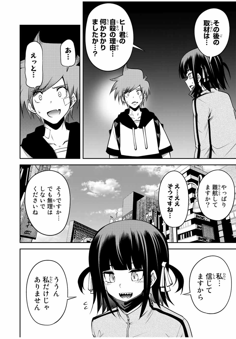 TOKYO NEON SCANDAL - raw - Chapter 51 - https://jpdd.ccdd.to/JPDD/36221405/3h1baigrgxu.jpg