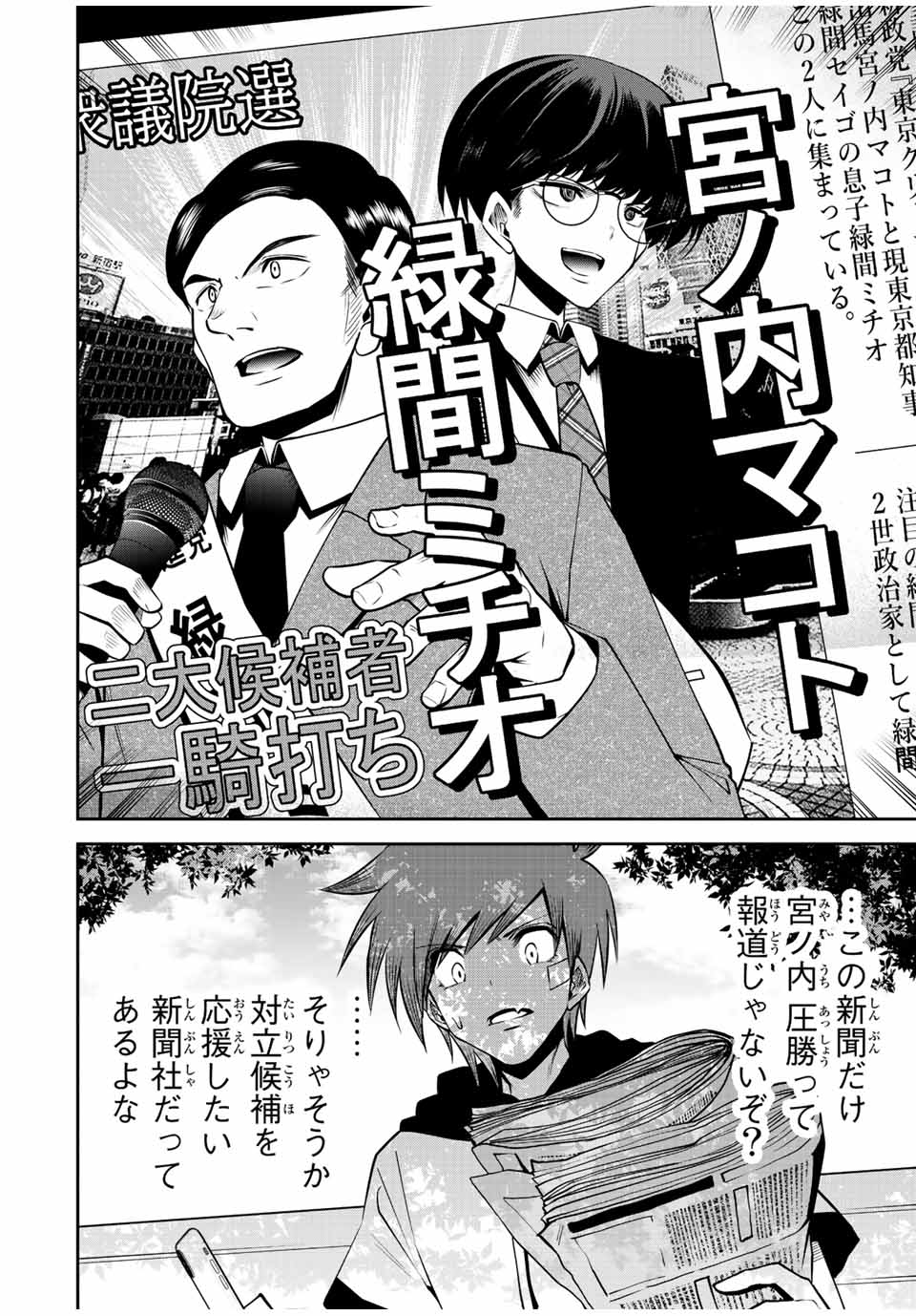 TOKYO NEON SCANDAL - raw - Chapter 51 - https://jpdd.ccdd.to/JPDD/36221405/3u5jol4vmto.jpg