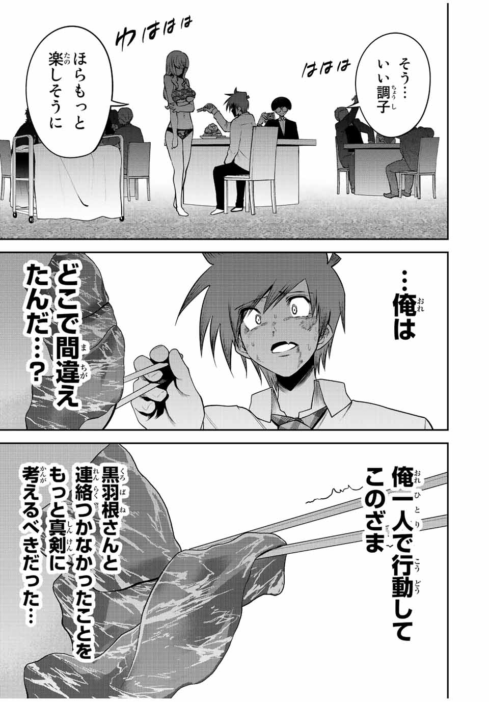 TOKYO NEON SCANDAL - raw - Chapter 48 - https://jpdd.ccdd.to/JPDD/36221405/3wz3efm5b5z.jpg