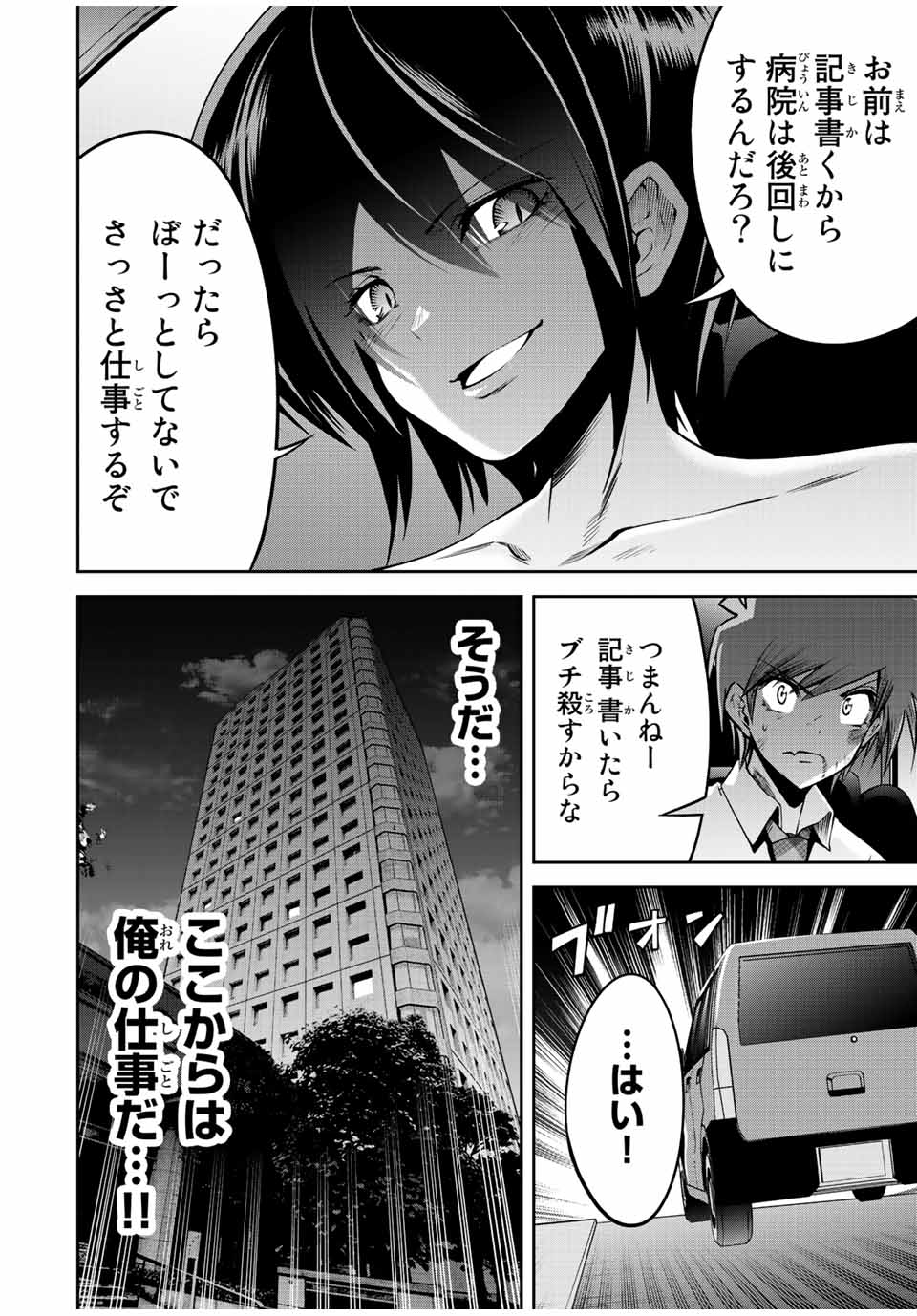 TOKYO NEON SCANDAL - raw - Chapter 50 - https://jpdd.ccdd.to/JPDD/36221405/4mizbt41bbu.jpg