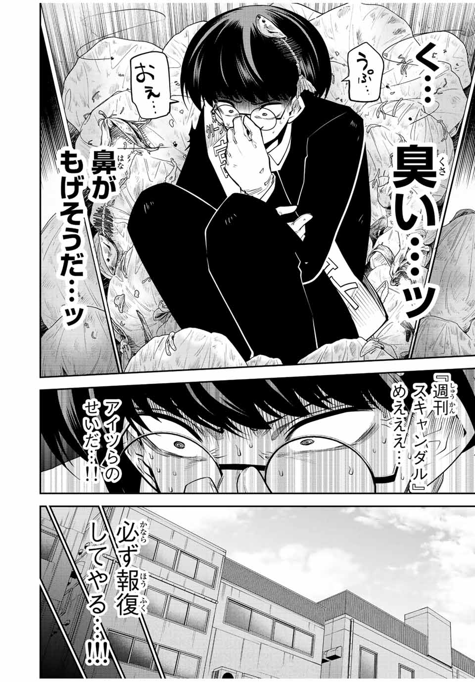 TOKYO NEON SCANDAL - raw - Chapter 54 - https://jpdd.ccdd.to/JPDD/36221405/52lvbieo4ck.jpg