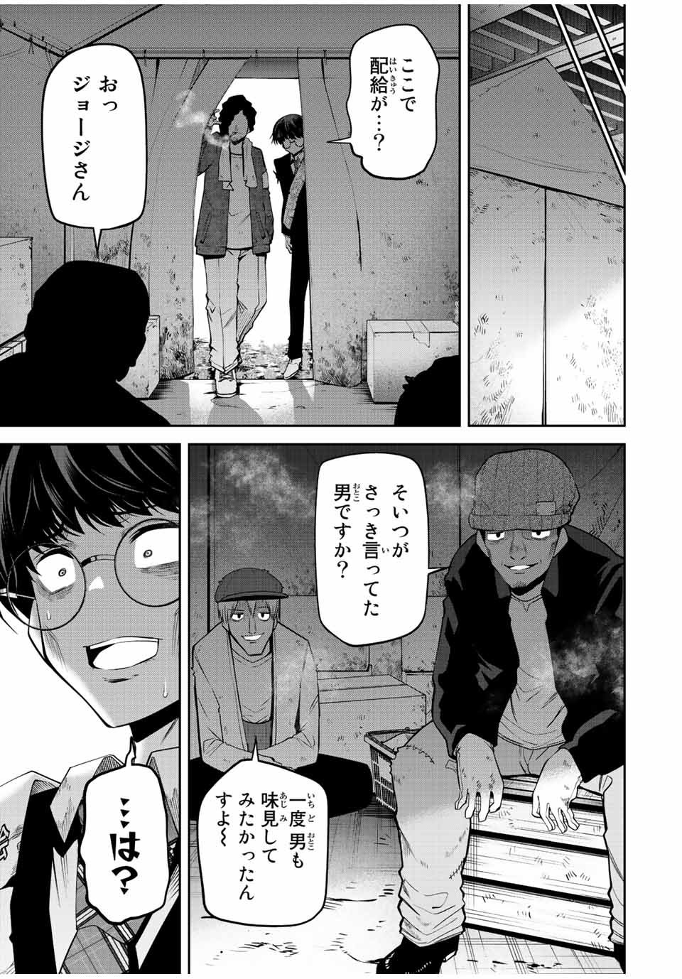 TOKYO NEON SCANDAL - raw - Chapter 54 - https://jpdd.ccdd.to/JPDD/36221405/aa5okhlloin.jpg