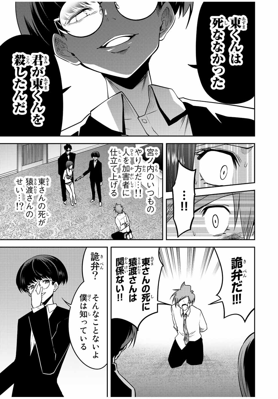 TOKYO NEON SCANDAL - raw - Chapter 47 - https://jpdd.ccdd.to/JPDD/36221405/ajxejg1op2n.jpg