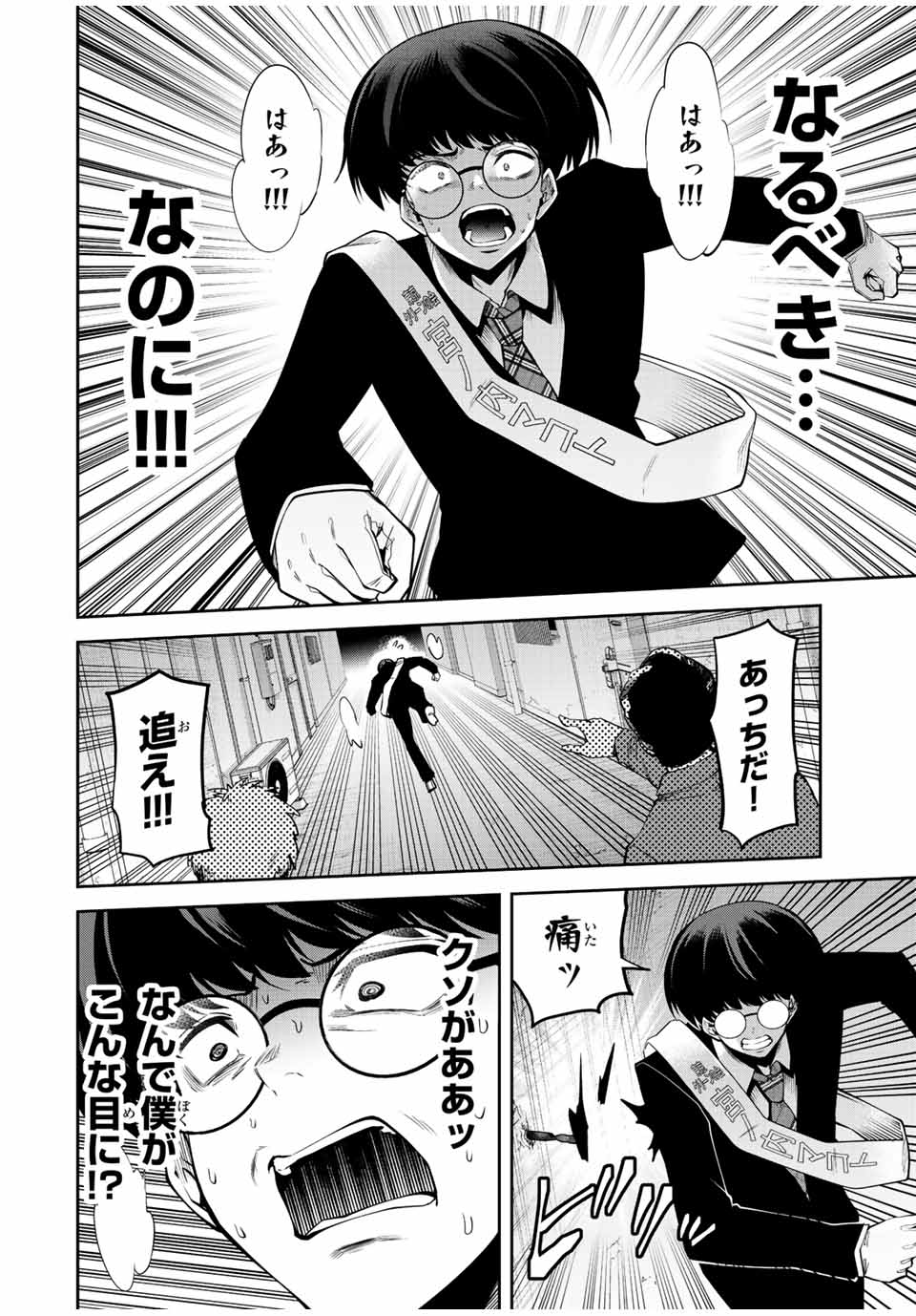 TOKYO NEON SCANDAL - raw - Chapter 54 - https://jpdd.ccdd.to/JPDD/36221405/al0rere1bav.jpg