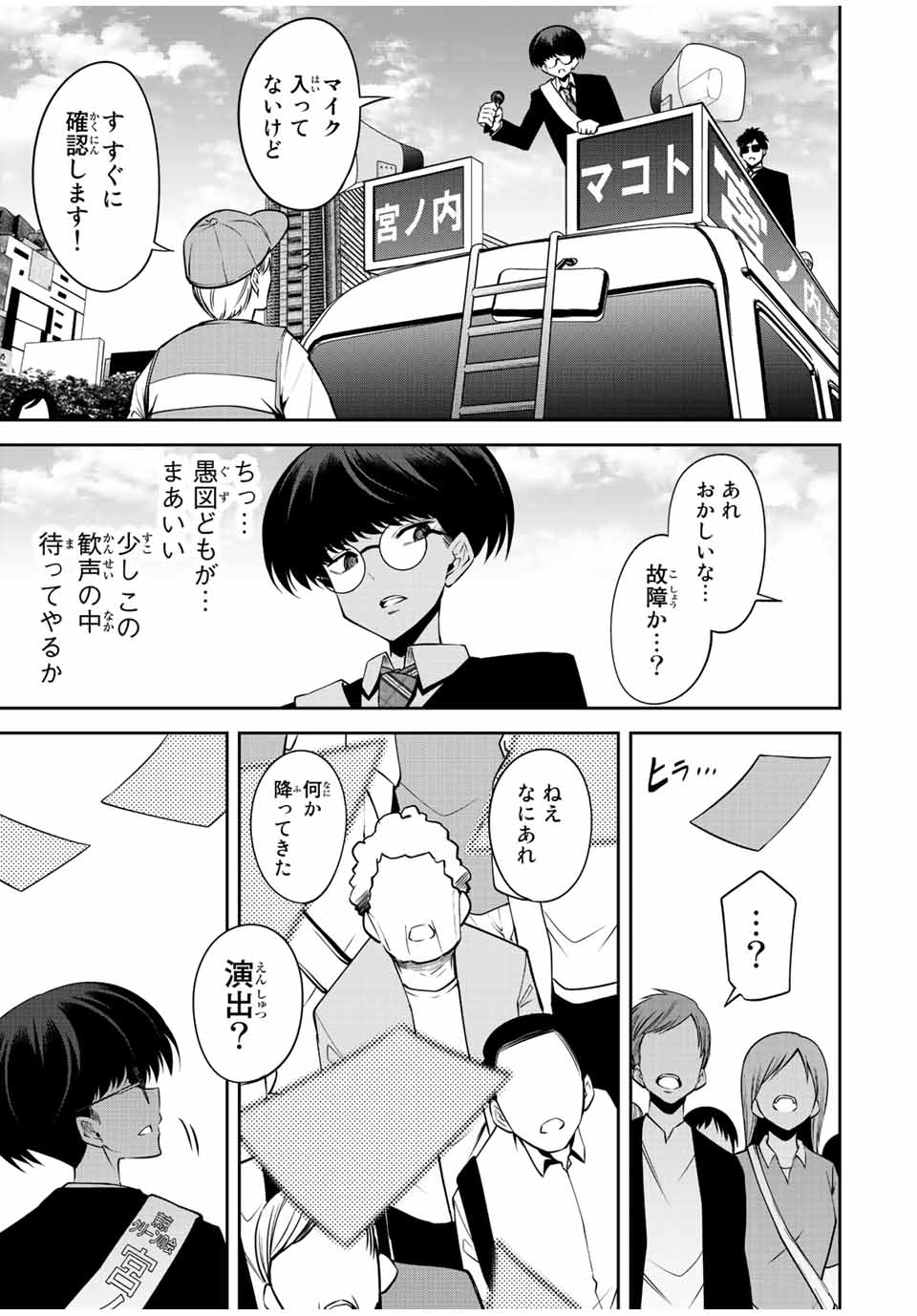 TOKYO NEON SCANDAL - raw - Chapter 52 - https://jpdd.ccdd.to/JPDD/36221405/amllukjsonm.jpg