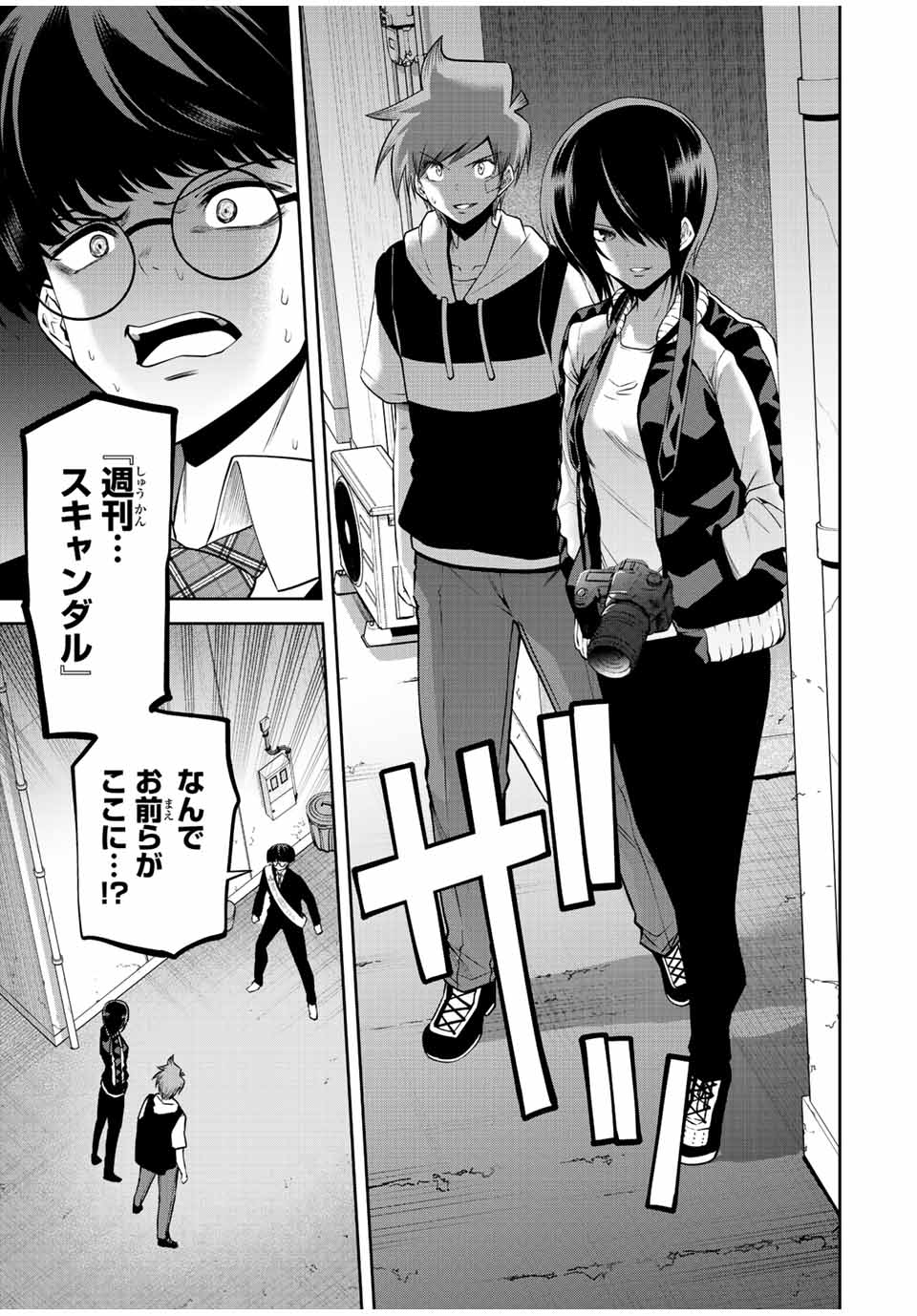 TOKYO NEON SCANDAL - raw - Chapter 53 - https://jpdd.ccdd.to/JPDD/36221405/armrizgjcgw.jpg
