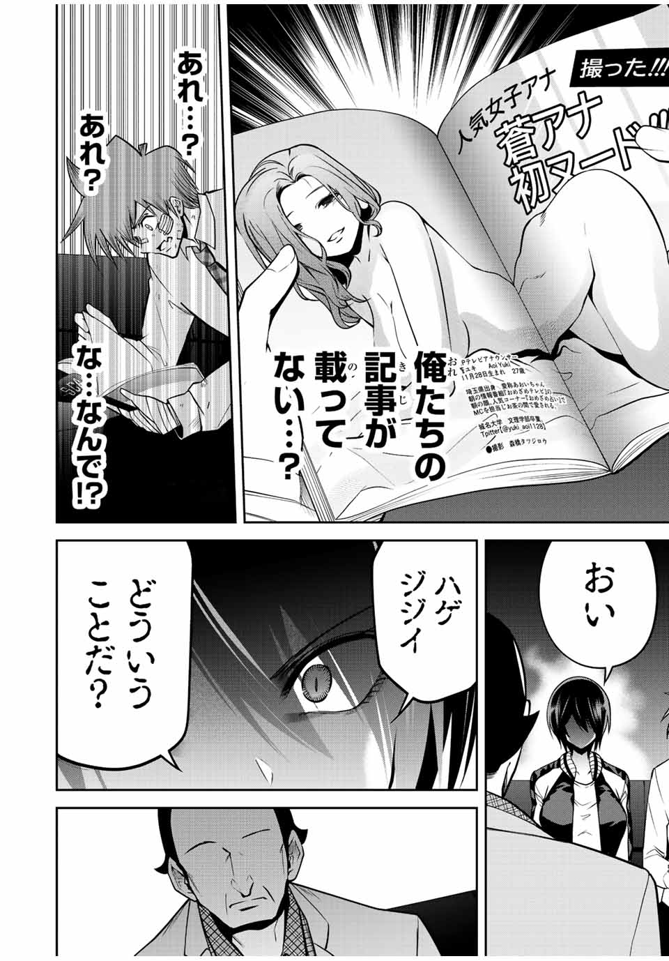 TOKYO NEON SCANDAL - raw - Chapter 50 - https://jpdd.ccdd.to/JPDD/36221405/asndu2klgn3.jpg