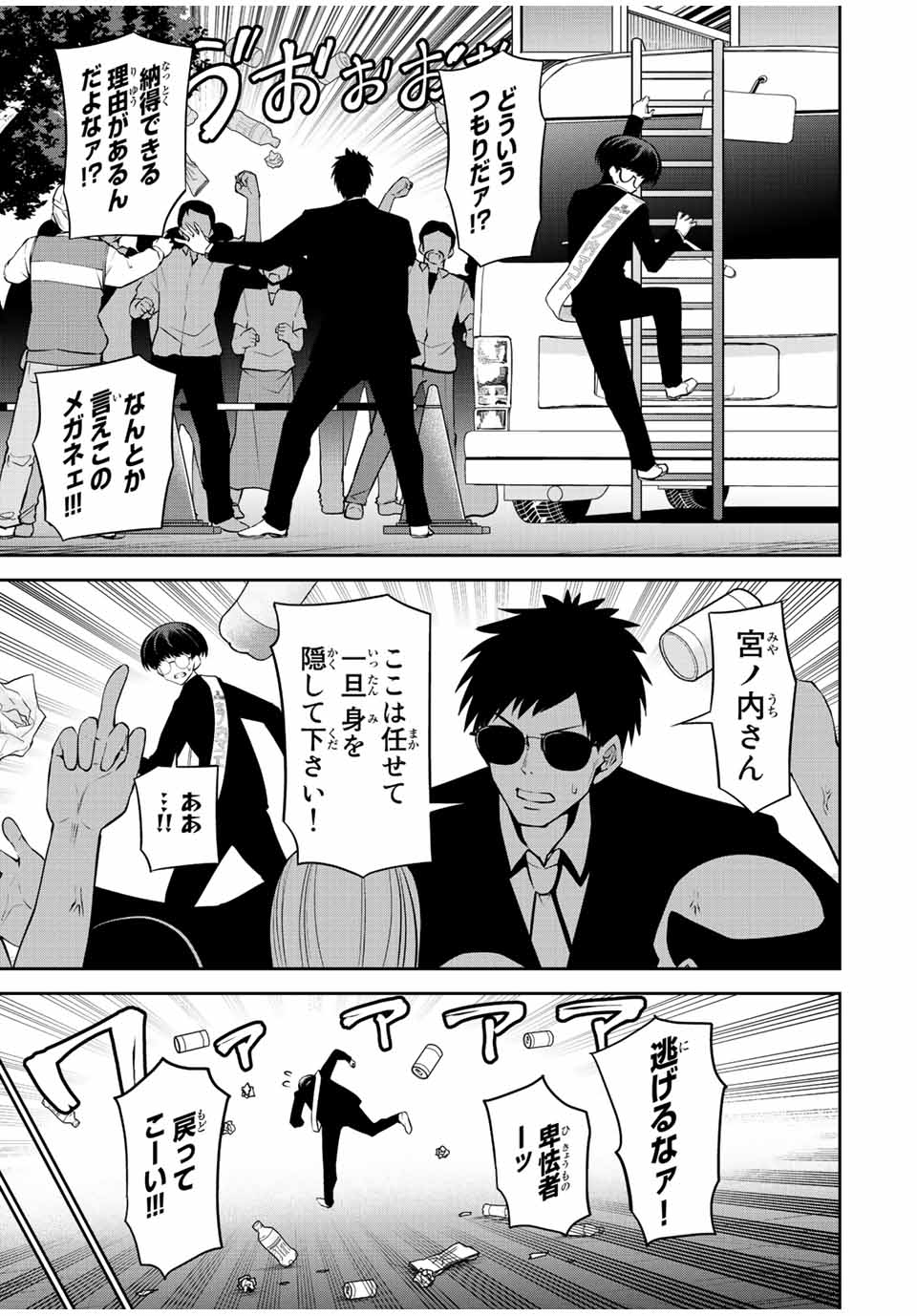 TOKYO NEON SCANDAL - raw - Chapter 53 - https://jpdd.ccdd.to/JPDD/36221405/balk152blef.jpg