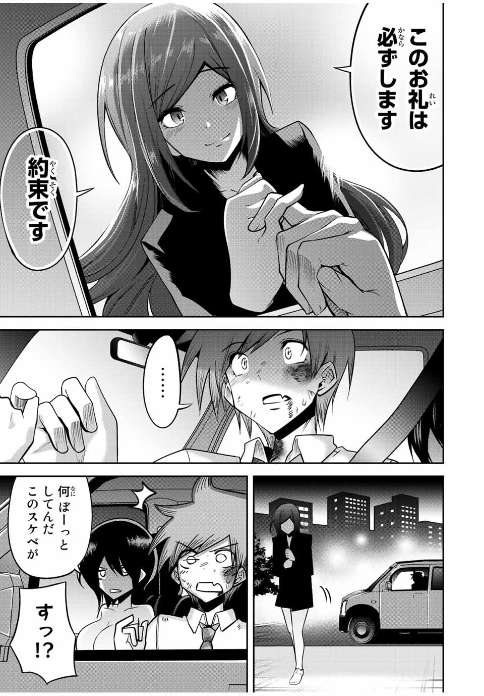 TOKYO NEON SCANDAL - raw - Chapter 50 - https://jpdd.ccdd.to/JPDD/36221405/bdlhfs25g0p.jpg
