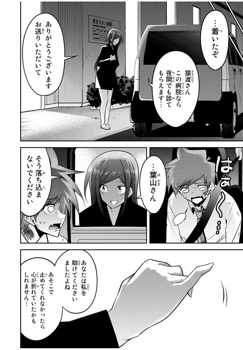 TOKYO NEON SCANDAL - raw - Chapter 50 - https://jpdd.ccdd.to/JPDD/36221405/bfgir4nd5u4.jpg
