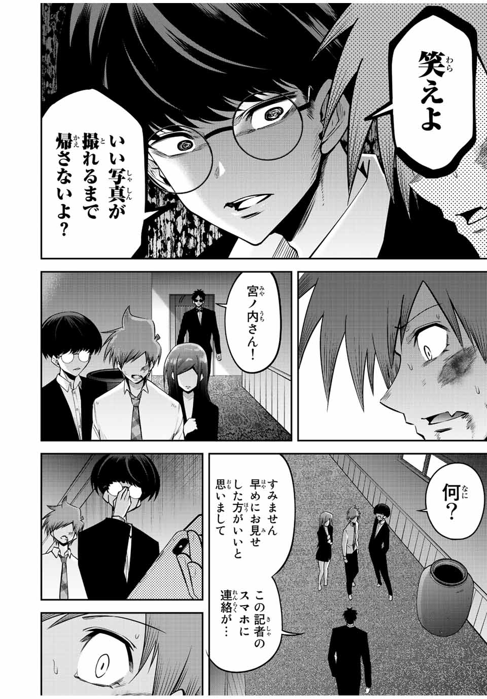 TOKYO NEON SCANDAL - raw - Chapter 48 - https://jpdd.ccdd.to/JPDD/36221405/bv3vzca0qzu.jpg