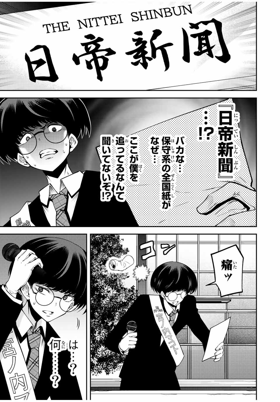 TOKYO NEON SCANDAL - raw - Chapter 53 - https://jpdd.ccdd.to/JPDD/36221405/c23y0e2vkbs.jpg