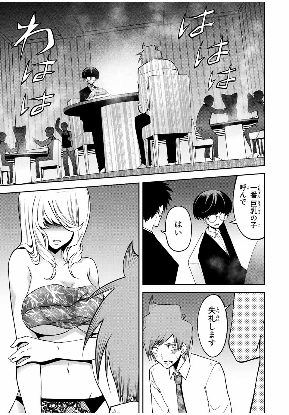 TOKYO NEON SCANDAL - raw - Chapter 48 - https://jpdd.ccdd.to/JPDD/36221405/c2cf1lrcold.jpg